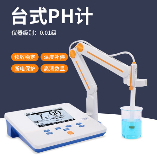J-3F数显台式酸度计PH计酸碱度测定仪高精度ph计实验室跨境