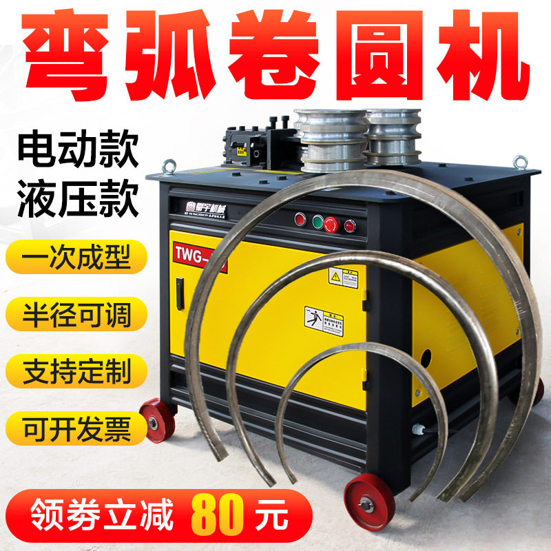 电动液压方管法兰滚圆机大棚弯弧机折弯机手动弯圆机弯管机