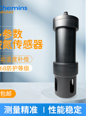 NHN-302多参数在线氨氮传感器 高精度数字工业养殖氨氮水质监测