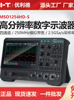 优利德MSO1254HD-S数字示波器四通道高分辨率12bit示波器250MHz