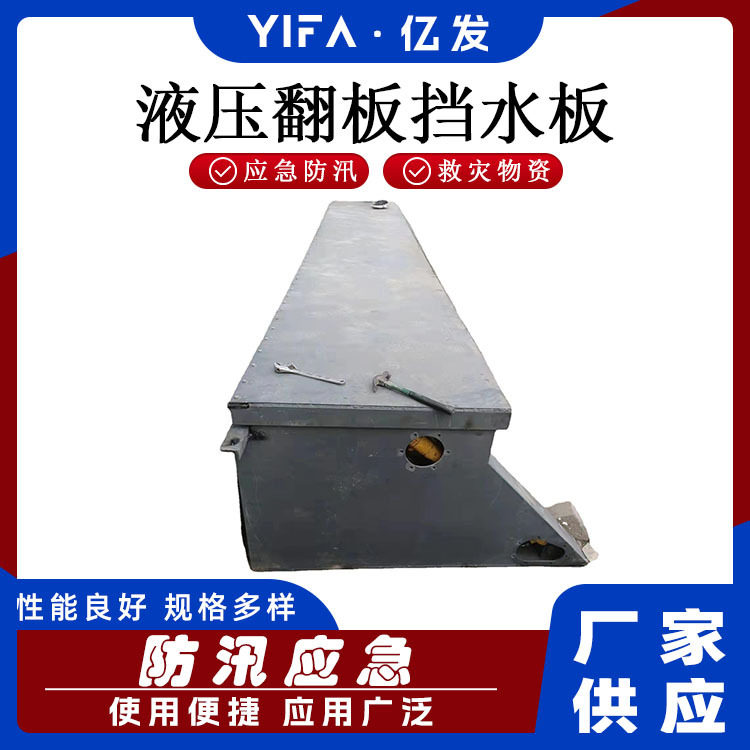 防洪板应急不锈钢挡水板自动液压防汛挡水板车库