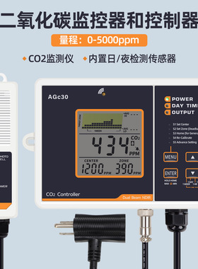 二氧化碳控制器 双通道NDIR检测传感器 适用大棚水培种植工厂