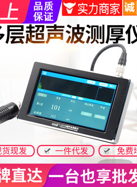 林上多层材料涂层超声波测厚仪LS216钢板玻璃管道钢材壁厚测量仪