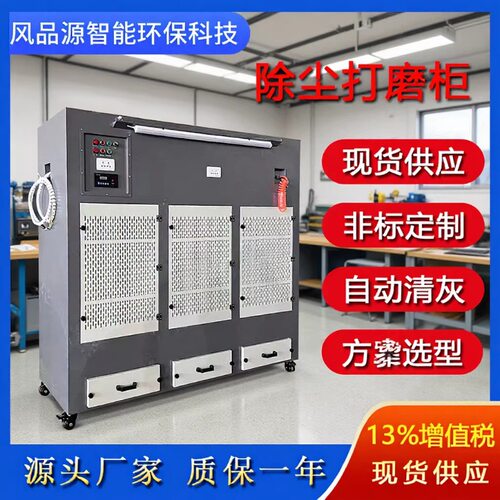 打磨除尘工作台柜式抛光除尘操作台干式打磨吸尘柜金属粉尘收集柜