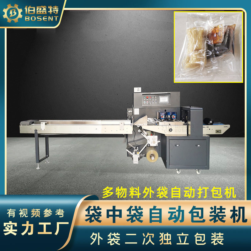 试用装狗粮包装机 2袋一大包外袋自动打包机BST250XB产品包装设备