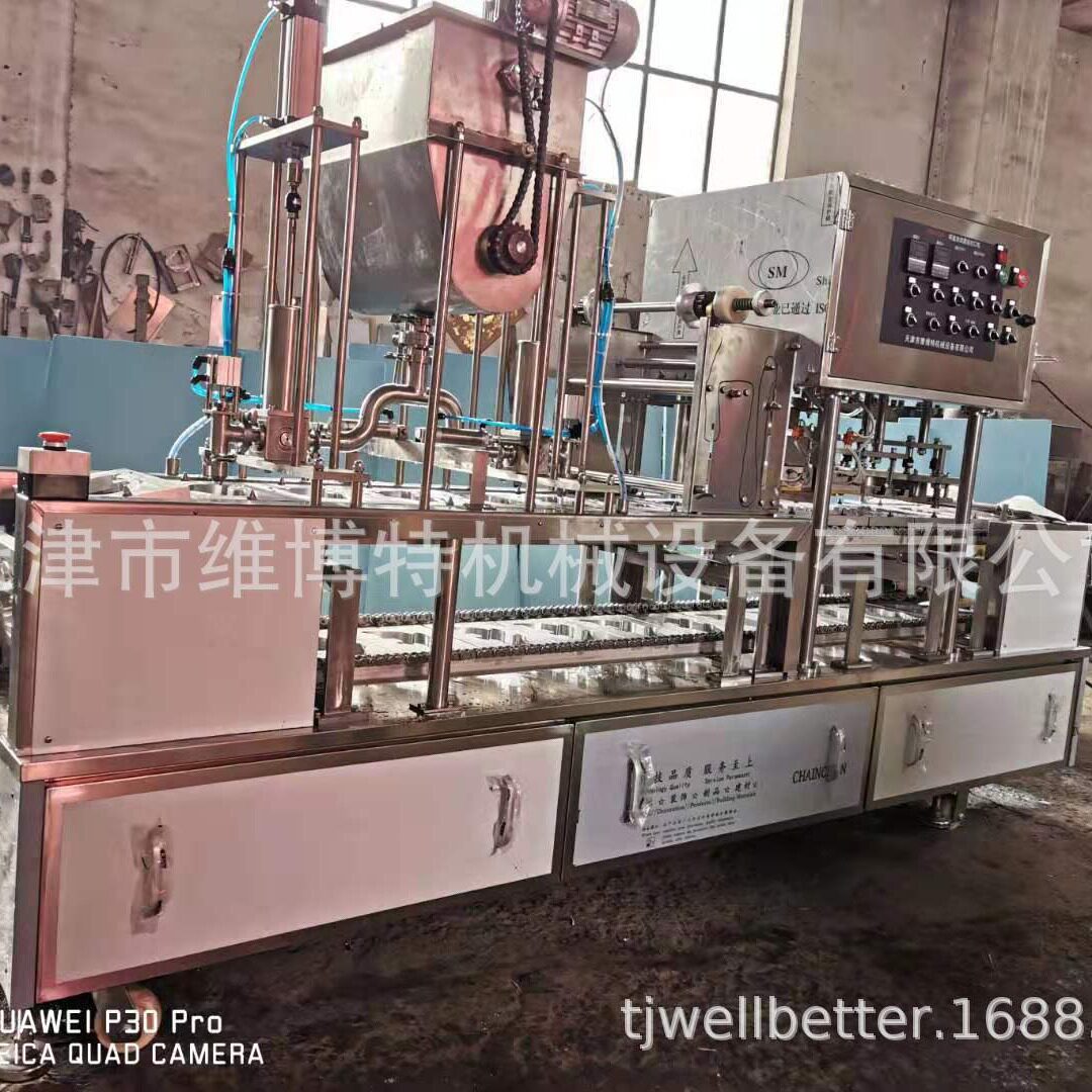 盒装凉粉海凉粉灌装封口机