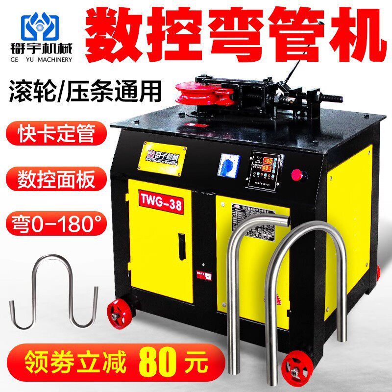 弯管机电动液压全自动数控铁管方管折弯机模具小型大棚弯管神器