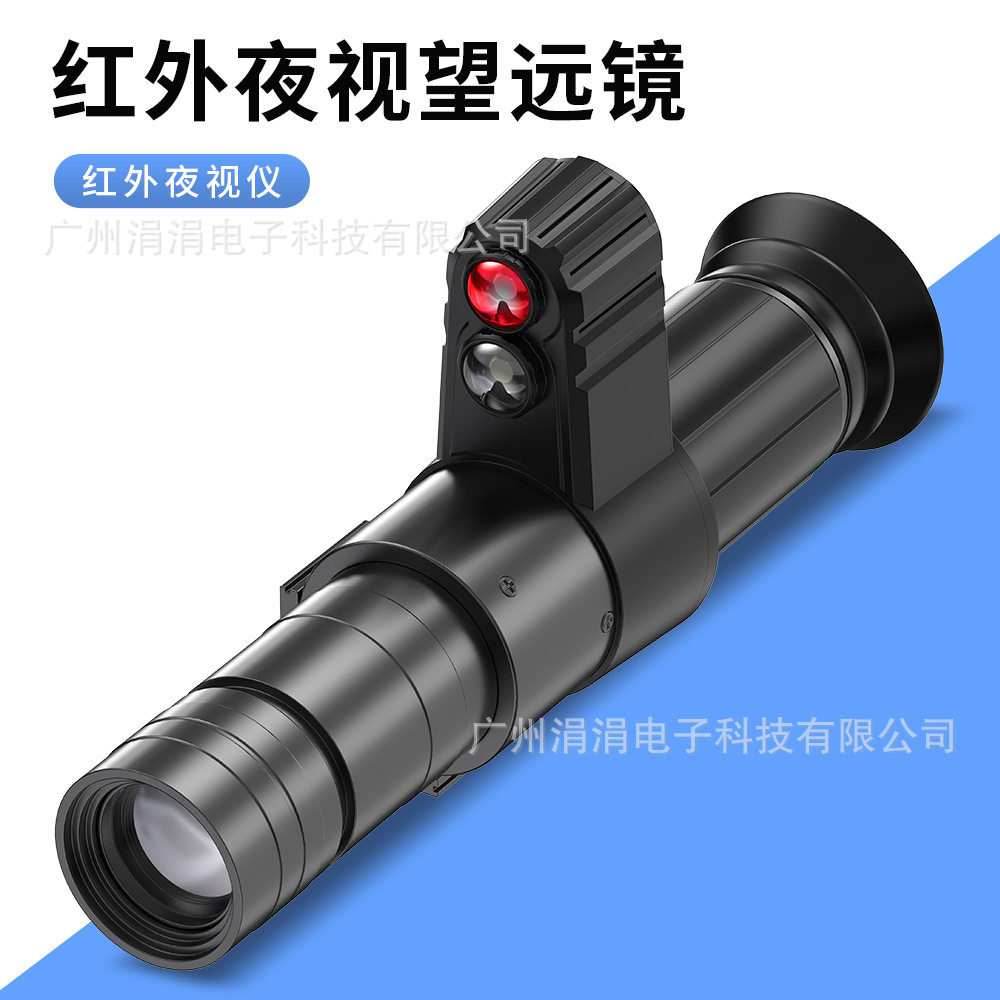十字光标瞄具准星户外单筒望远镜全 黑红外夜视仪激光夜视观景夜