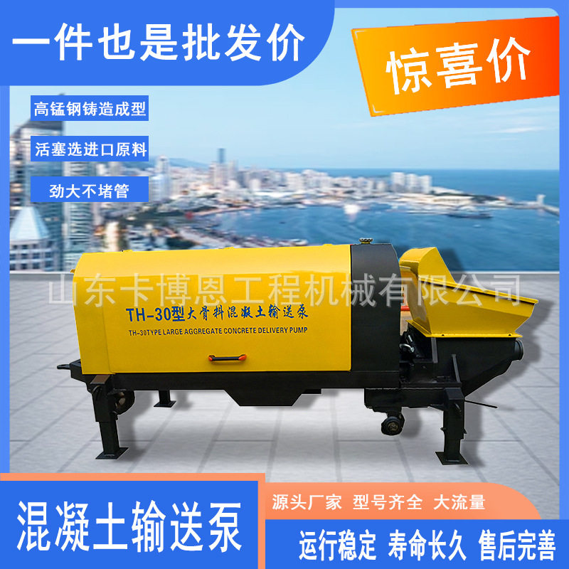 混凝土输送泵供应二次构造柱泵上料机油电两用混凝土输送泵