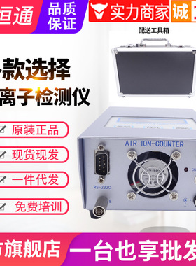 源恒通空气负离子检测仪KEC900+II/990+II/990MII负氧离子浓度计