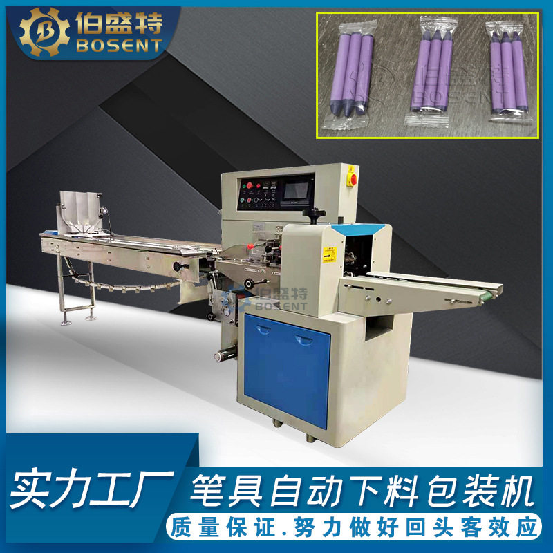 单支黑板笔包装机 1支白板笔包装机 8支画板笔包装机多功能机械