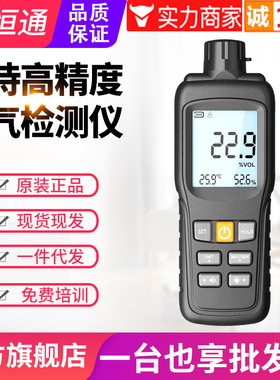 源恒通氧气检测仪YHT-O2空气中含氧量测试仪O2浓度测量仪表测氧仪