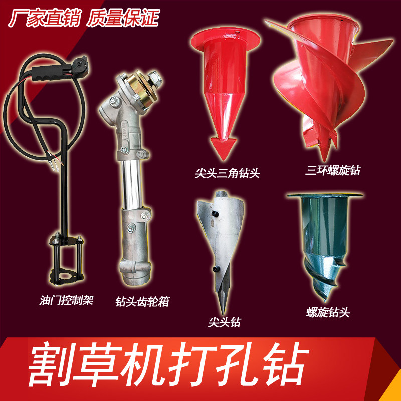 背负式割草机钻地钻头挖土打孔打塘机打草机割灌机配件钻孔器烟钻图片