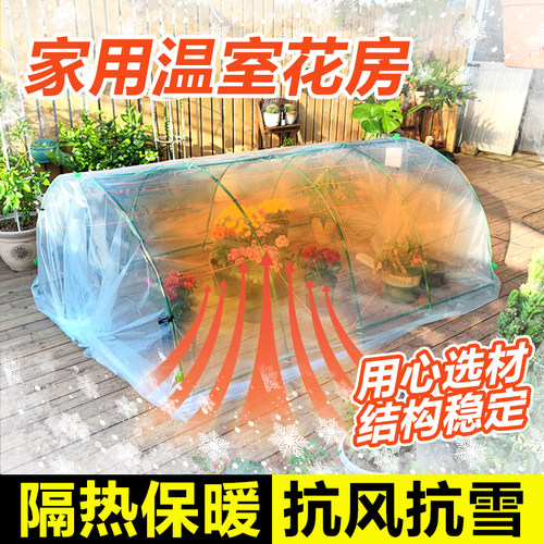 暖房花架多肉保温花房防风防雨防冻保暖大棚花棚防虫支架蔬菜大棚