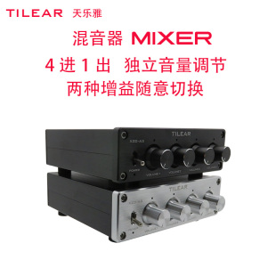 TILEAR XZD-A3 混音器 4进1出 独立音量调整 增益可调
