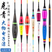 克青大物漂超醒目夜光漂日夜两用巨物草鱼青鱼漂加粗大吃铅电子漂