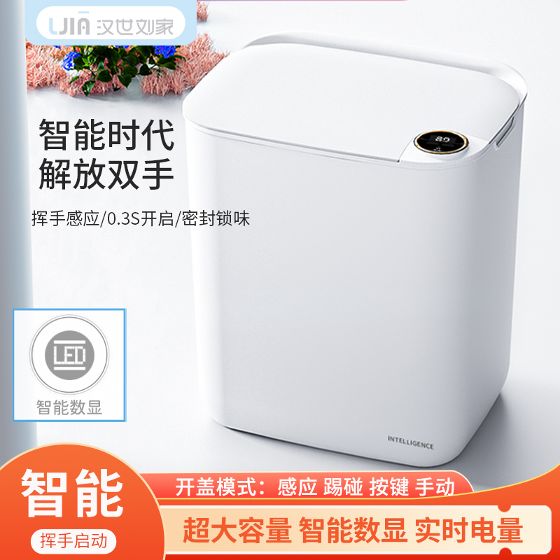 智能垃圾桶带盖子家用客厅电动带屏感应式2022年新款只能显示纸桶