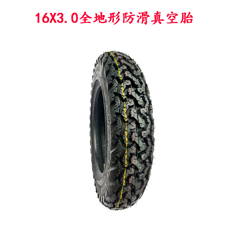 电动车轮胎16X3.0/14X2.5雨雪四季通用防暴加厚耐磨防滑真空胎