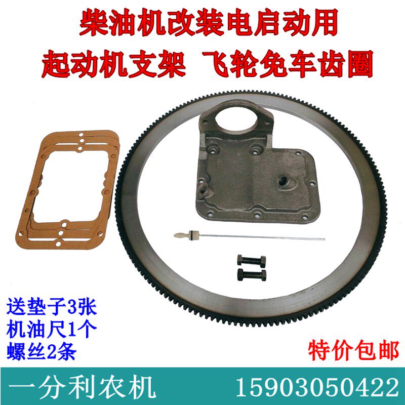 常柴柴油机马达电启动支架S195/1100/1105/1110/1115齿圈免车齿圈