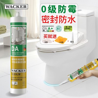 德国瓦克玻璃胶防水防霉厨卫DA密封胶醇型中性硅酮密封胶