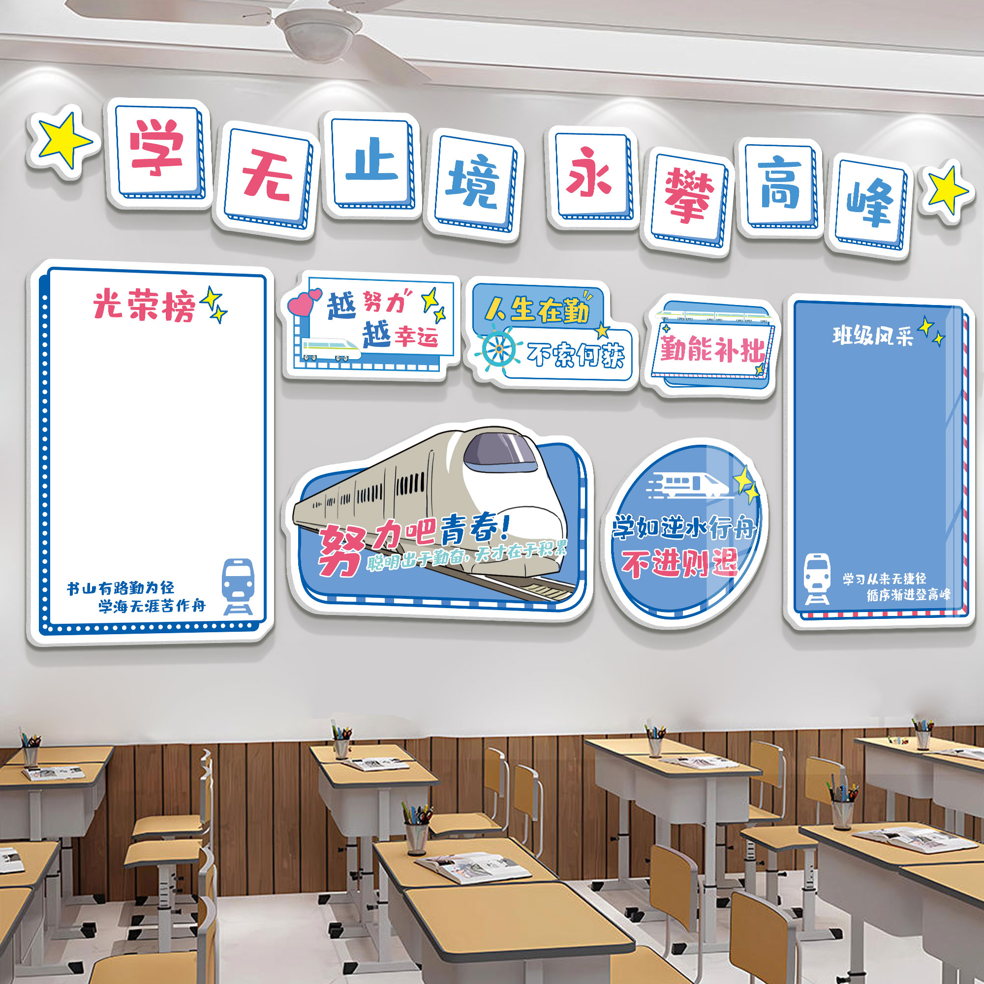 班级布置教室装饰文化建设墙贴励志标语辅导班自习室文化墙贴壁画