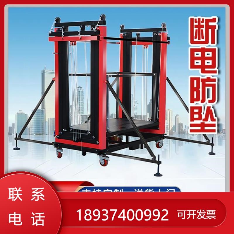 电动升降脚手架升降机平台货梯遥控移动可折叠便携式工地家用装修