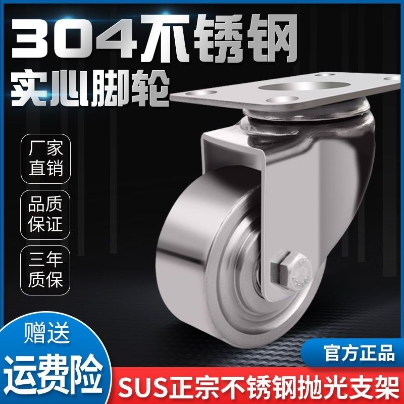 全不锈钢万向轮3寸4寸5寸sus304防水脚轮不锈钢推车轮子全钢脚轮,基础建材,脚轮/万向轮,淘宝优惠券,粉丝福利购,淘宝优惠卷