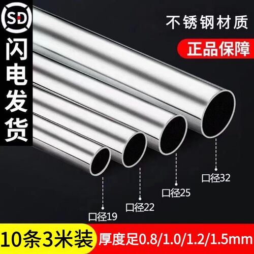 202/304不锈钢圆管晾衣杆加厚特厚阳台挂衣杆窗帘杆整体橱柜杆衣