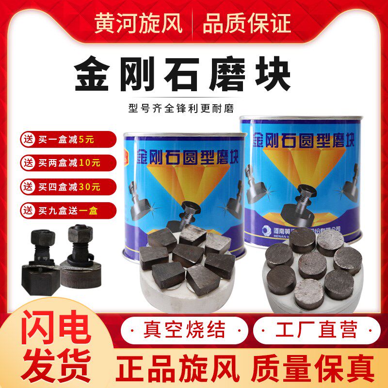 水磨石机金刚石磨头加厚磨块圆形异形混水泥地打面磨环氧地坪抛光