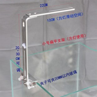 水族鱼缸灯筒灯方灯扁灯吊灯支架 水草灯海缸灯盘挂架延长铝灯架
