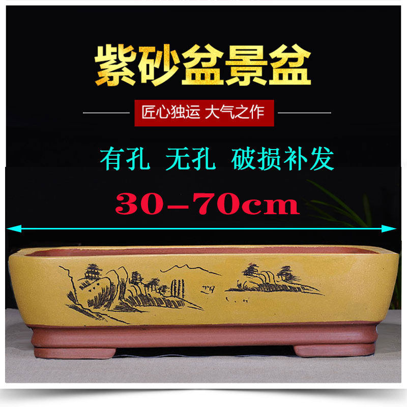 宜兴紫砂花盆长方形椭圆形有孔无孔盆景盆特大假山盆上水石榕树盆