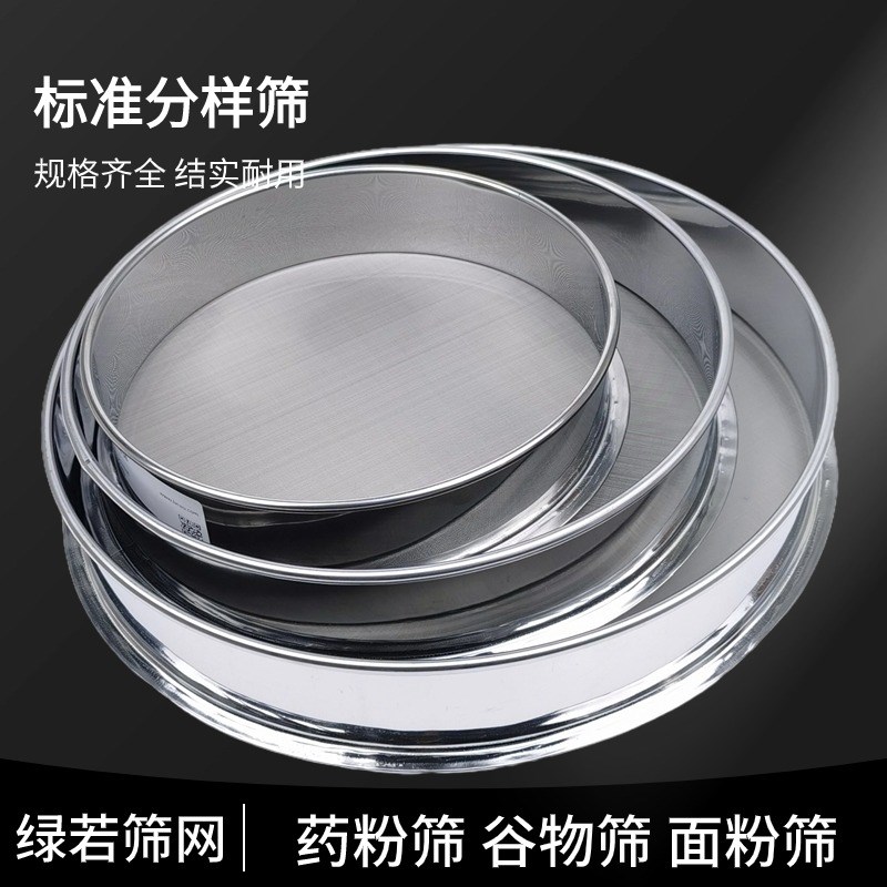 不锈钢筛子20目30目40目50目60目80目100目120目150目200目筛网