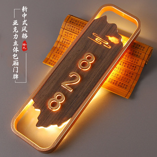 高档发光门牌号码牌酒店民宿带灯房间门号牌定制餐饮饭店茶楼茶室