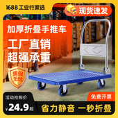 加厚折叠静音手推车物流快递超市拉货平板车搬运小推车工具车拖车