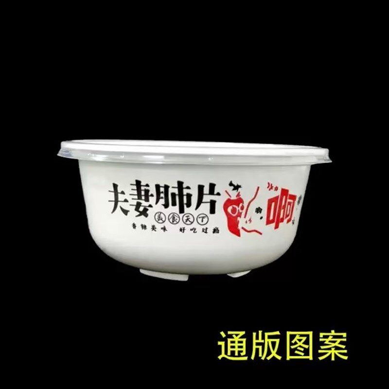 夫妻肺片打包碗可微波耐高温食品级材质一次性带盖碗