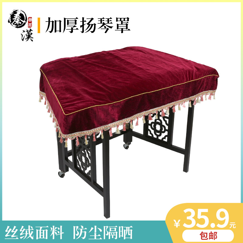 加厚金丝绒402扬琴罩针织加厚防尘罩盖布加厚加棉琴罩