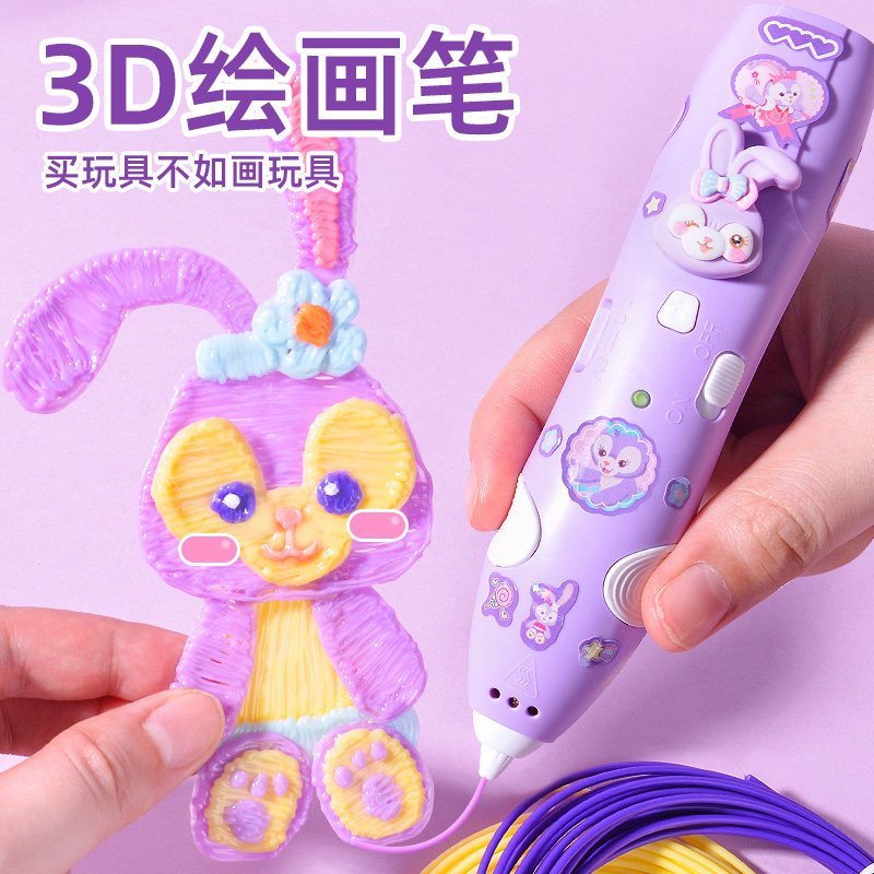 儿童低温款3d立体打印笔画画笔女孩玩具三地多功能绘画笔全套工具