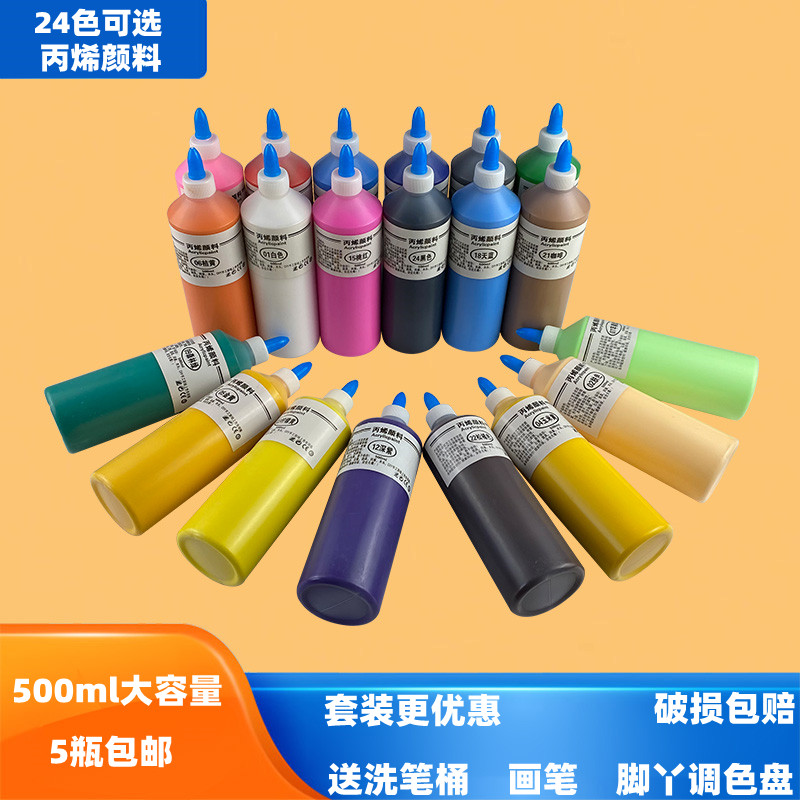 丙烯颜料500ML大瓶彩绘石膏娃娃儿童水粉DIY画可水洗颜料墙绘