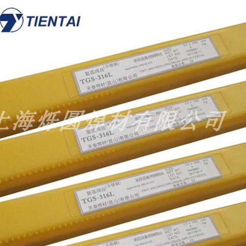 天泰焊丝TGS-2209 308 316 309L 308L ER316L 310不锈钢氩弧焊丝