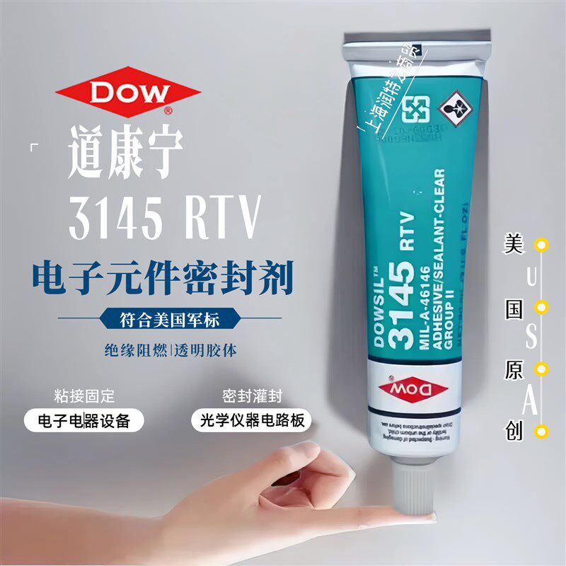 陶熙道康宁3140/3145透明电子元件固定密封硅胶RTV电子绝缘防水