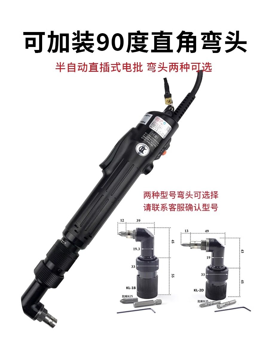 奇力速直角电动螺丝刀TKS1500/2500转弯电动螺丝刀 90度弯头电批