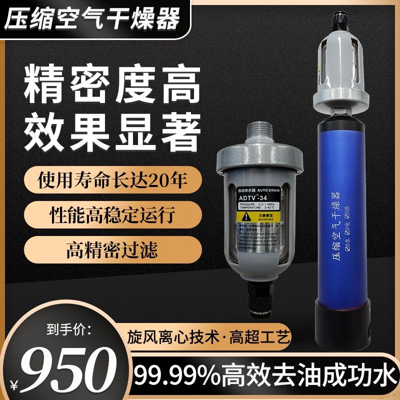 压缩空气过滤旋风干燥机CNC加工中心气源干燥处理器气水分离器,标准件/零部件/工业耗材,气源处理元件,淘宝优惠券,粉丝福利购,淘宝优惠卷