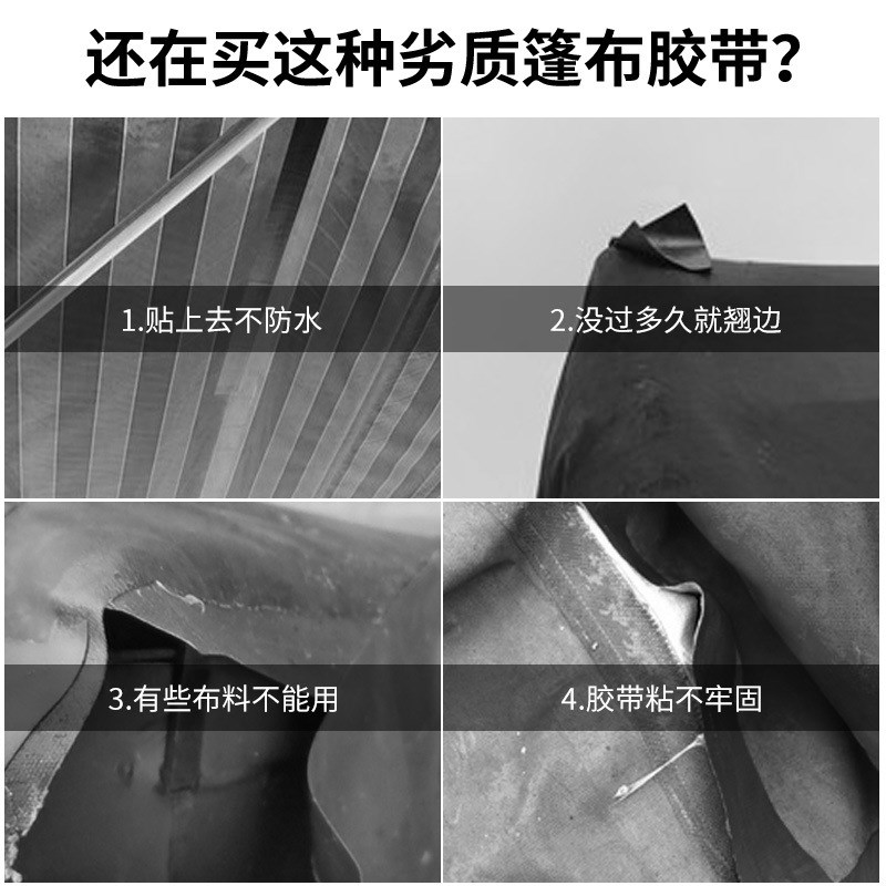 篷布货车修补专用胶带雨布帆布棚布补洞贴粘防水PVC油布强力苫i.