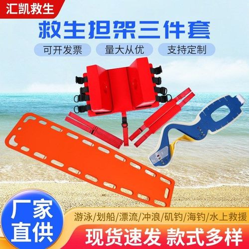游泳池救生板急救脊柱板硬质漂浮担架头部固定器颈托水域救援装备