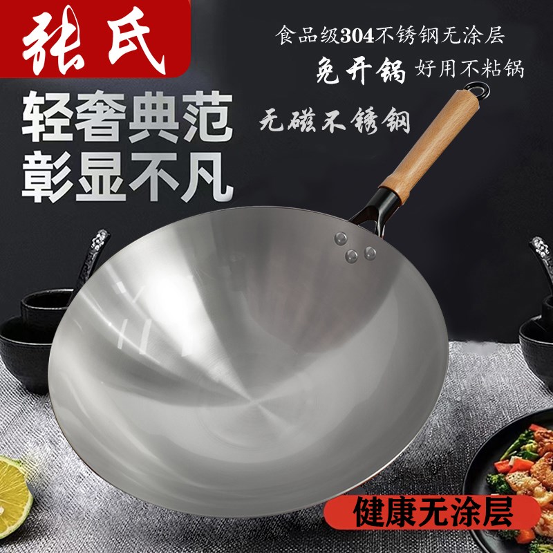 304不锈钢炒锅圆底锅物理防粘锅无涂层炒菜锅燃气灶适用家用锅具