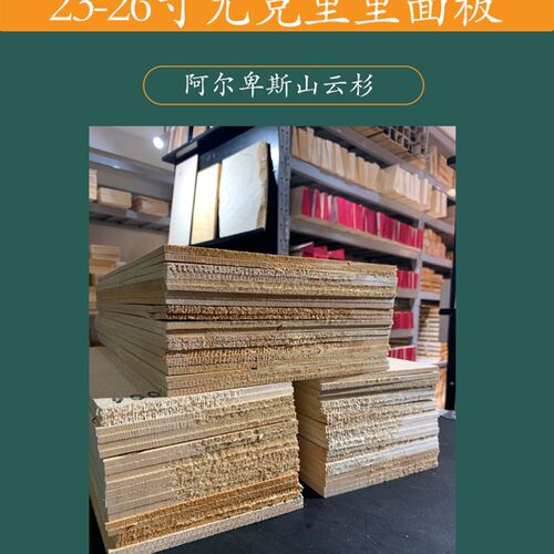 巴赫曼23-26寸尤克里里云杉单板面板双拼吉他手工制作材料配件