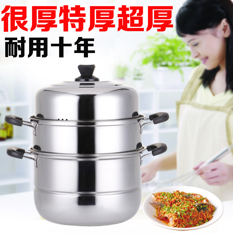 特厚蒸锅304不锈钢加厚两层三层家用蒸锅28/30/34/36/38/40cm汤锅