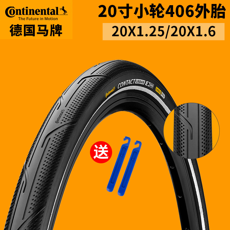 马牌折叠车轮胎20*1.25/1.6/2.0小轮车406外胎带反光条开口胎防刺