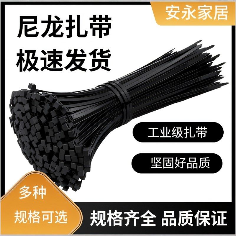 扎带尼龙塑料拉紧器高强度捆绑扎线固定扣勒死狗束带自锁式扎带黑,基础建材,缎带/扎带,淘宝优惠券,粉丝福利购,淘宝优惠卷