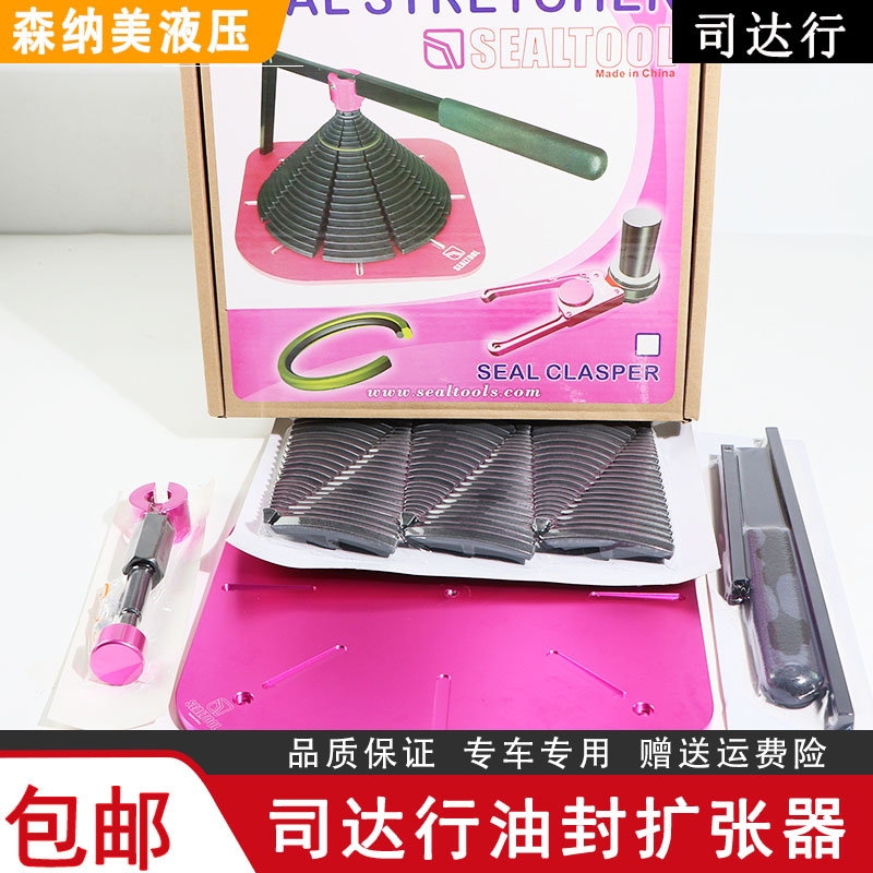 司达行抱紧器格莱圈安装工具密封圈油封收紧塞扩张密封件活杆扭合